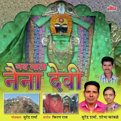 Shobha Kamble Songs MP3 Download